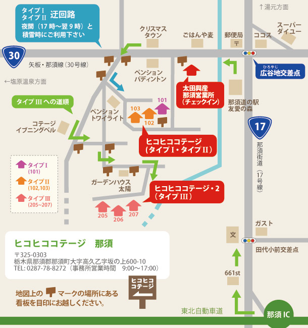 コテージまでの道順地図